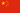 Drapeau de la République populaire de Chine